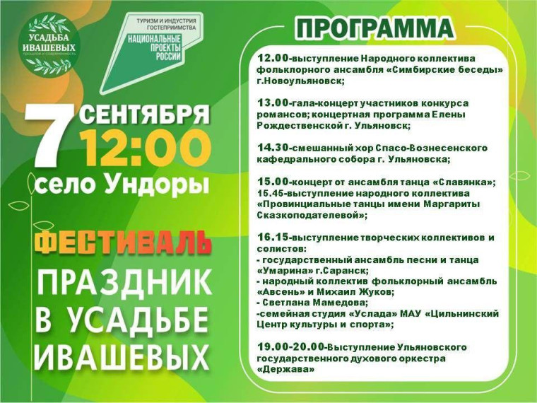 Приглашаем на праздник.