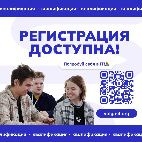 Стартует международная цифровая олимпиада..