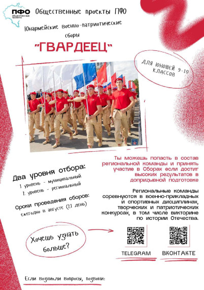 Участвуй в общественных проектах ПФО.